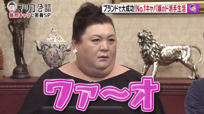 マツコ会議のキャプ12