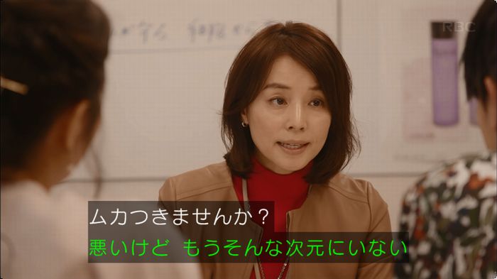 逃げ恥 8話のキャプ225