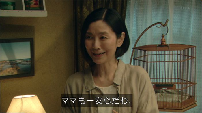 明日の約束のキャプ265