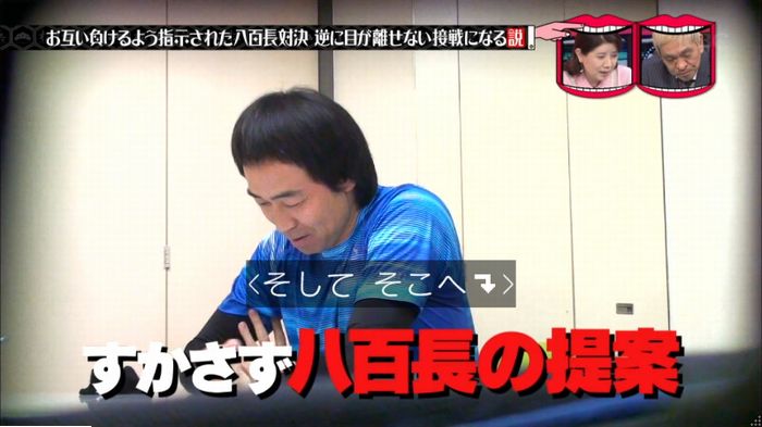 水曜日のダウンタウン 八百長試合のキャプ32
