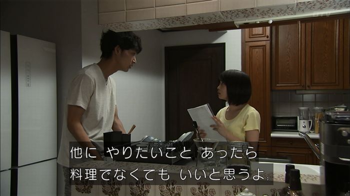 ウツボカズラの夢2話のキャプ386