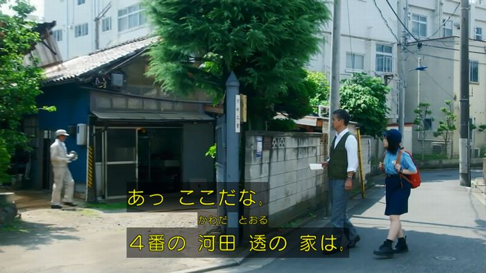 いきもの係 3話のキャプ575