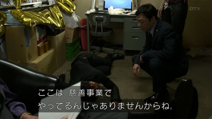 僕たちがやりましたのキャプ602