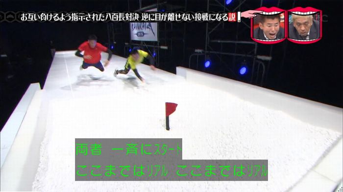 水曜日のダウンタウン 八百長試合のキャプ134