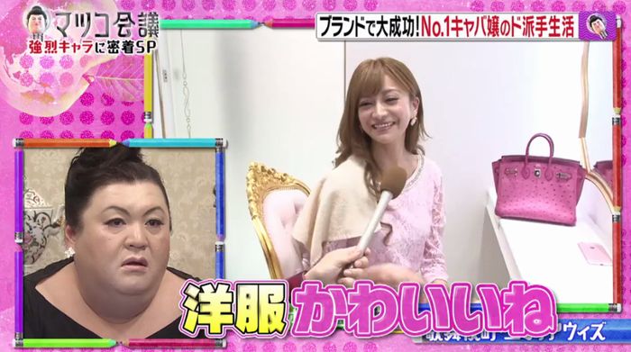 マツコ会議のキャプ24