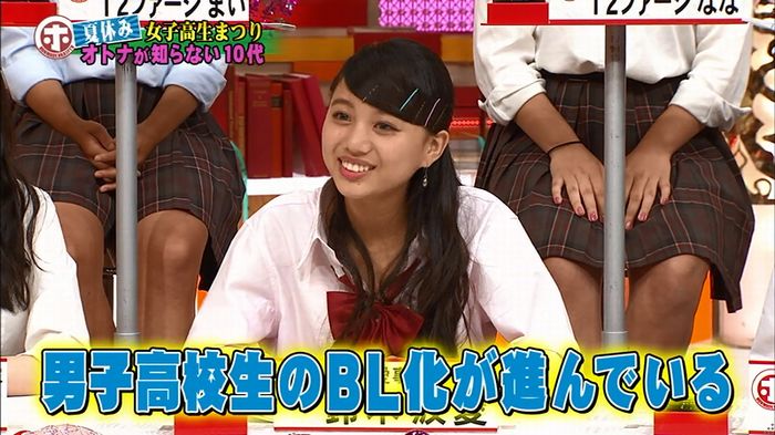 ホンマでっかBLのキャプ1