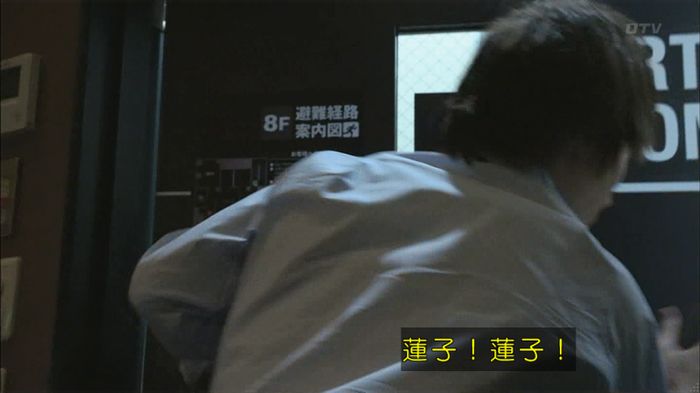 僕たちがやりましたのキャプ484
