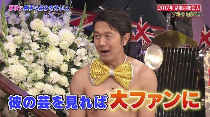 しゃべくり007のキャプ203