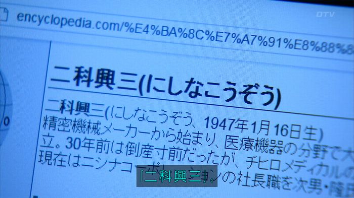 嘘の戦争のキャプ471