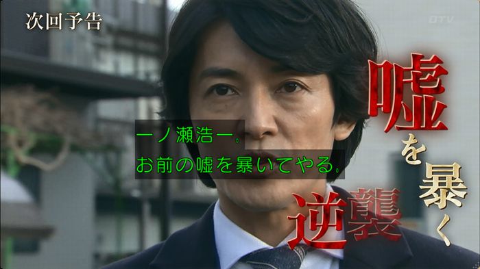 嘘の戦争 5話のキャプ817