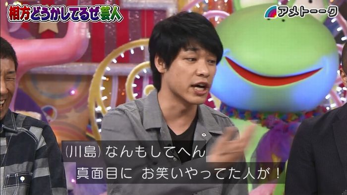 アメトーク ノンスタ井上のキャプ215