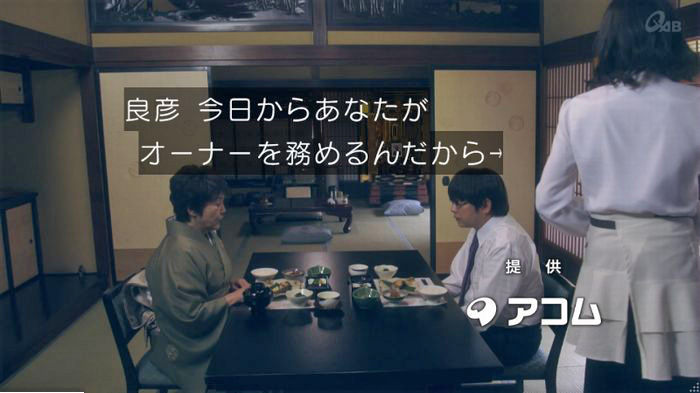 家政夫のミタゾノ7話のキャプ70