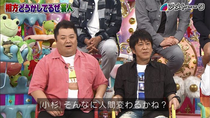 アメトーク ノンスタ井上のキャプ147