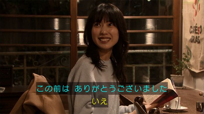 リバース 1話のキャプ401