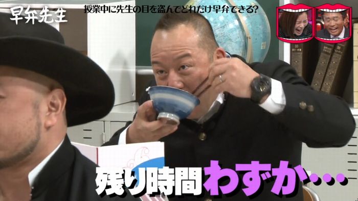 水曜日のダウンタウンのキャプ228