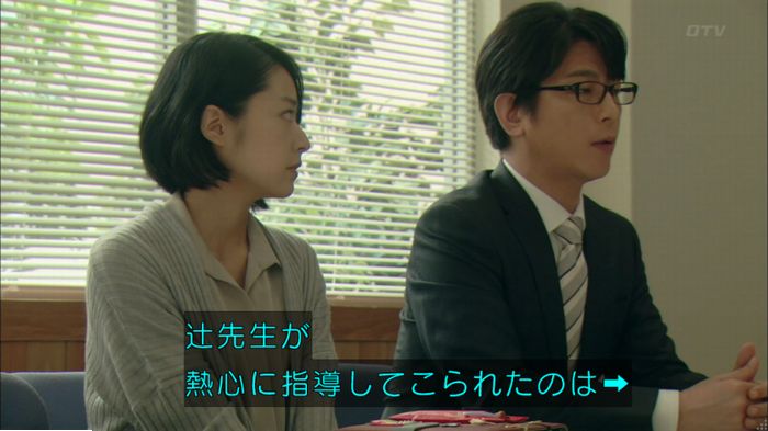 明日の約束のキャプ202