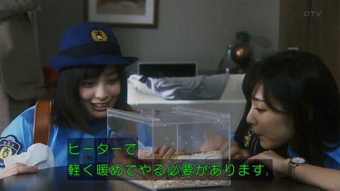 いきもの係 3話のキャプ168