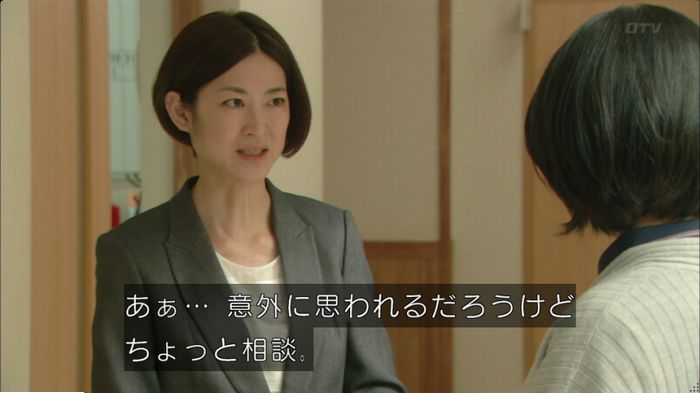 明日の約束のキャプ405
