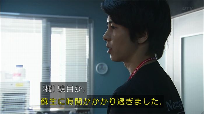 コード・ブルーのキャプ154