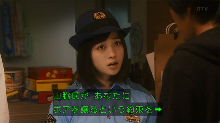 いきもの係 3話のキャプ681