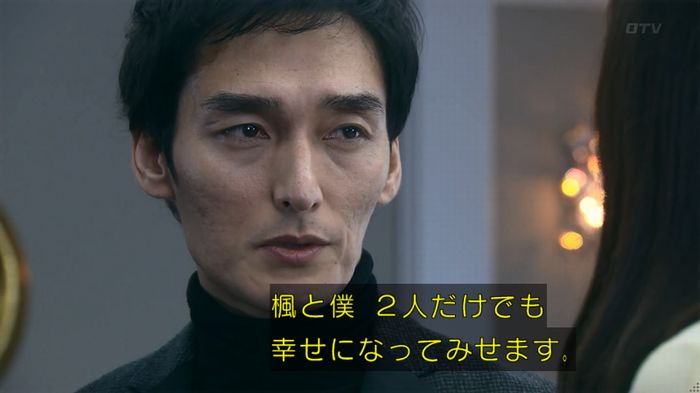 嘘の戦争のキャプ126