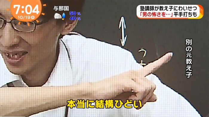 めざましのキャプ10