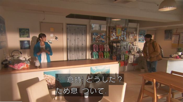 隣の家族は青く見える 3話のキャプ98