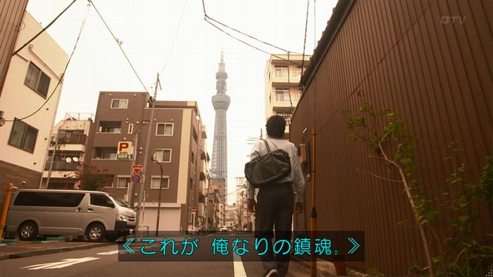僕たちがやりましたのキャプ176