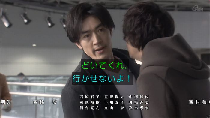 奪い愛 6話のキャプ690