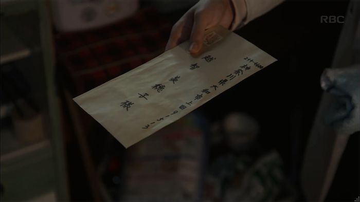 リバース 1話のキャプ743