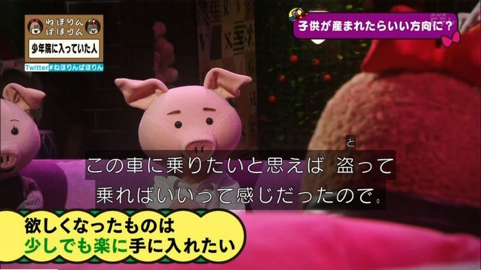 ねほりんぱほりんのキャプ362