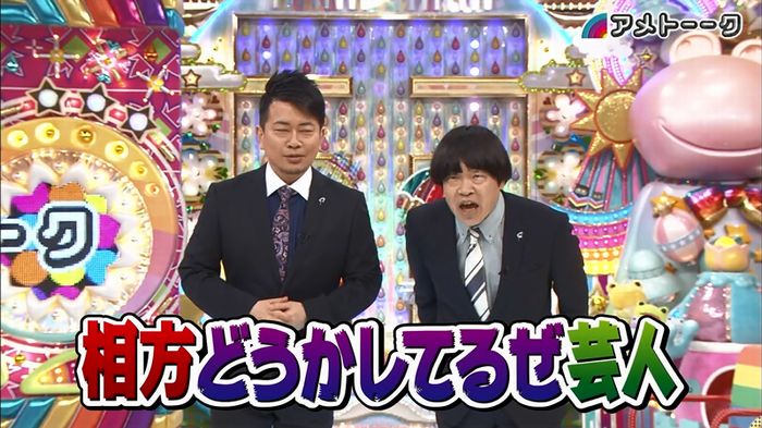 アメトーク ノンスタ井上のキャプ1