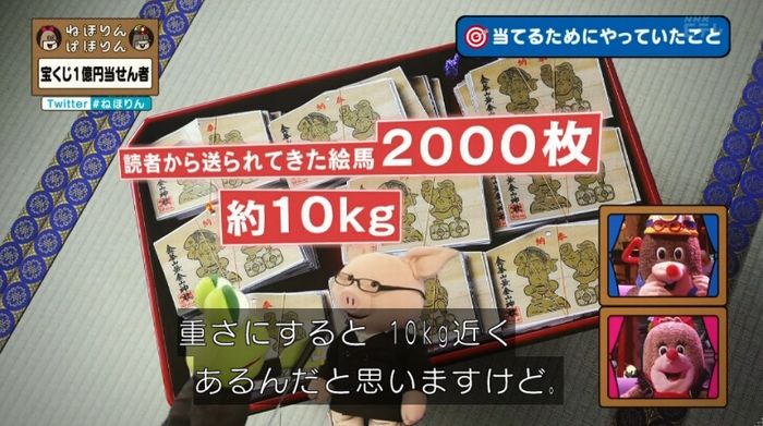 ねほりんぱほりんのキャプ192