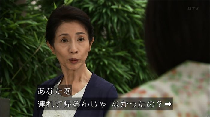 ウツボカズラの夢4話のキャプ438