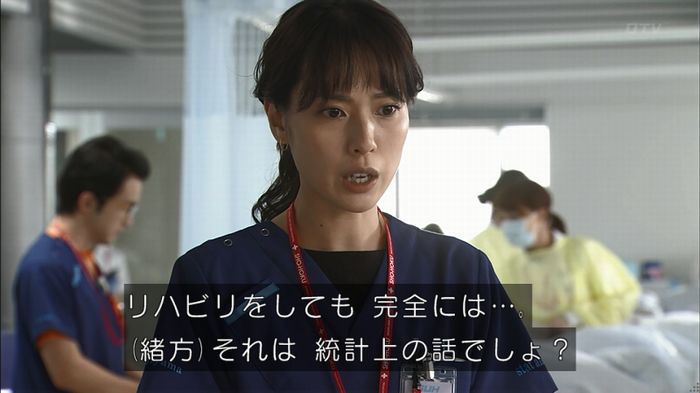 コードブルー3話のキャプ574