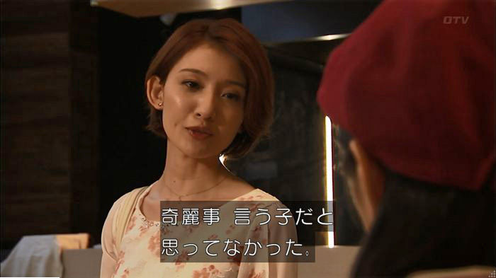 ウツボカズラの夢6話のキャプ428