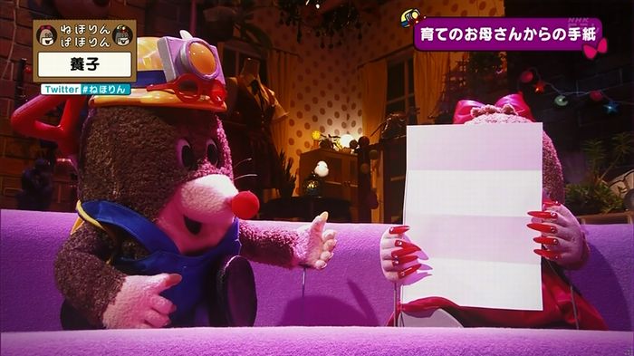 ねほりん 養子回のキャプ384