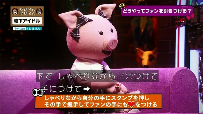 ねほりん 地下アイドル回のキャプ465