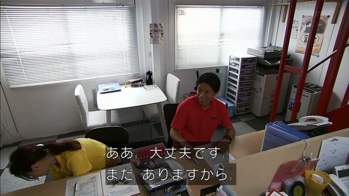 ウツボカズラの夢4話のキャプ229