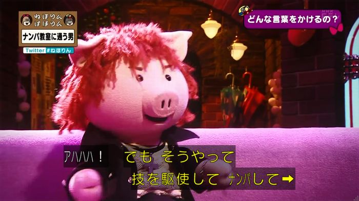 ねほりん ナンパ回のキャプ112