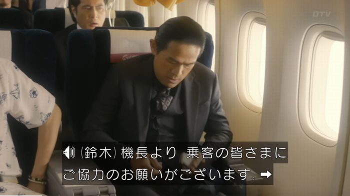 コンフィデンスマンJP 1話のキャプ279