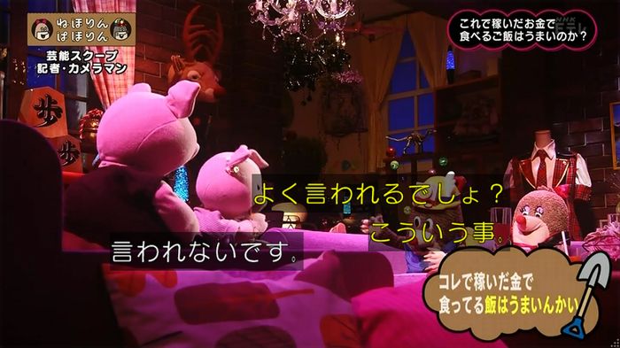 ねほりん 芸能スクープ回のキャプ384
