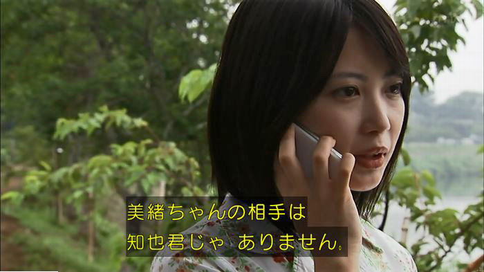ウツボカズラの夢5話のキャプ550