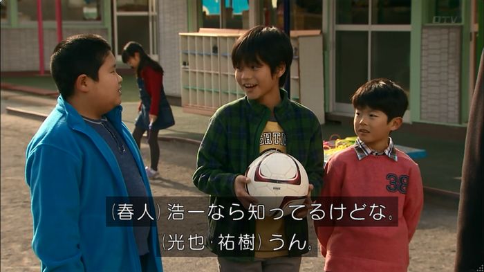 嘘の戦争のキャプ270