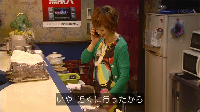 あなたのことはそれほどのキャプ410