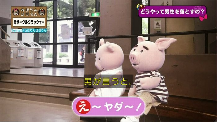ねほりんぱほりん サークルクラッシャーのキャプ188