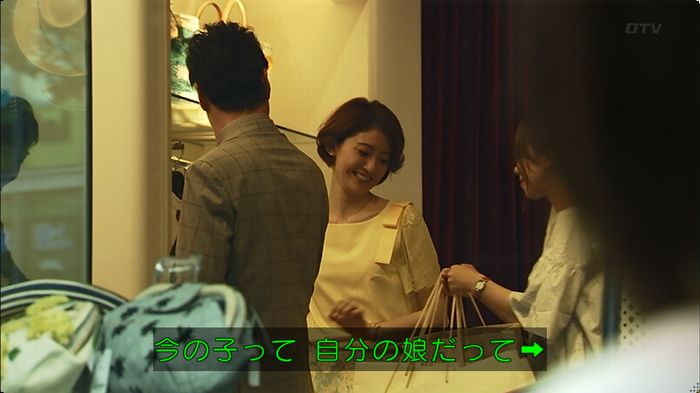 ウツボカズラの夢2話のキャプ7