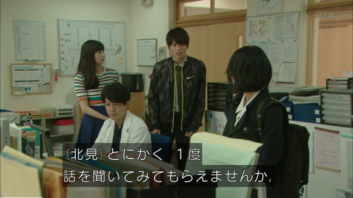 明日の約束のキャプ386