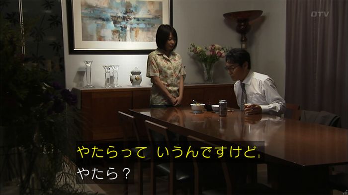 ウツボカズラの夢2話のキャプ280