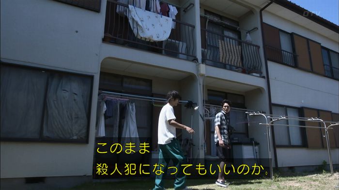 僕たちがやりましたのキャプ279